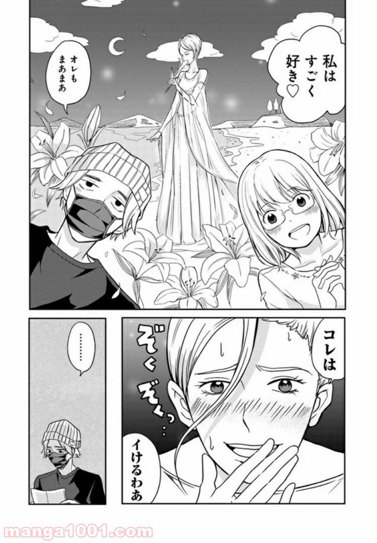 ページ 3 — 第3.4話