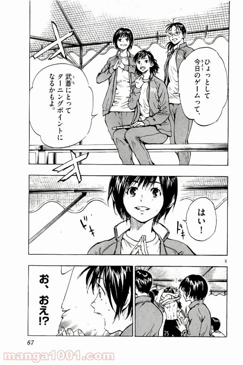ページ 5 — 第211話