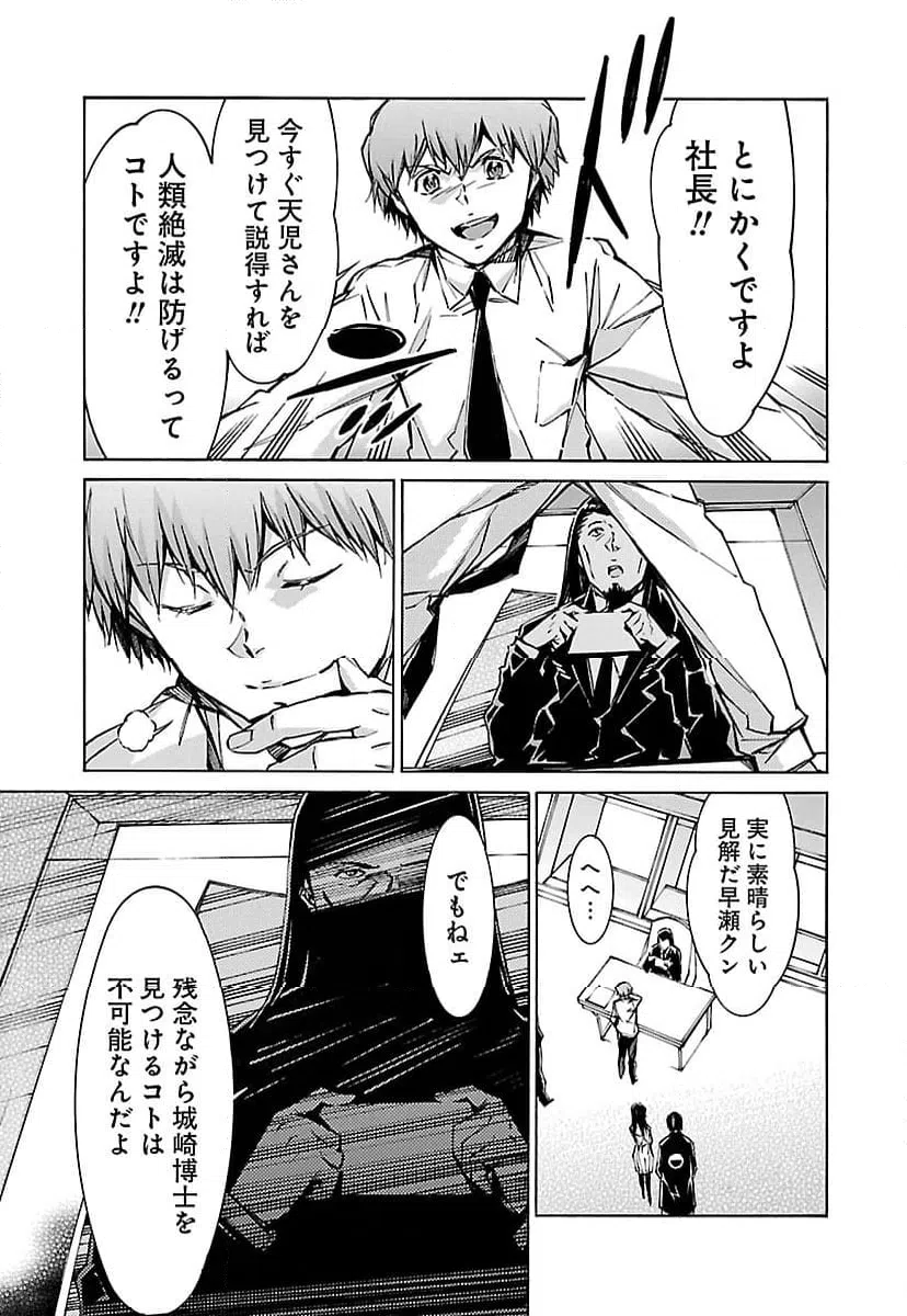 ページ 31 — 第74話