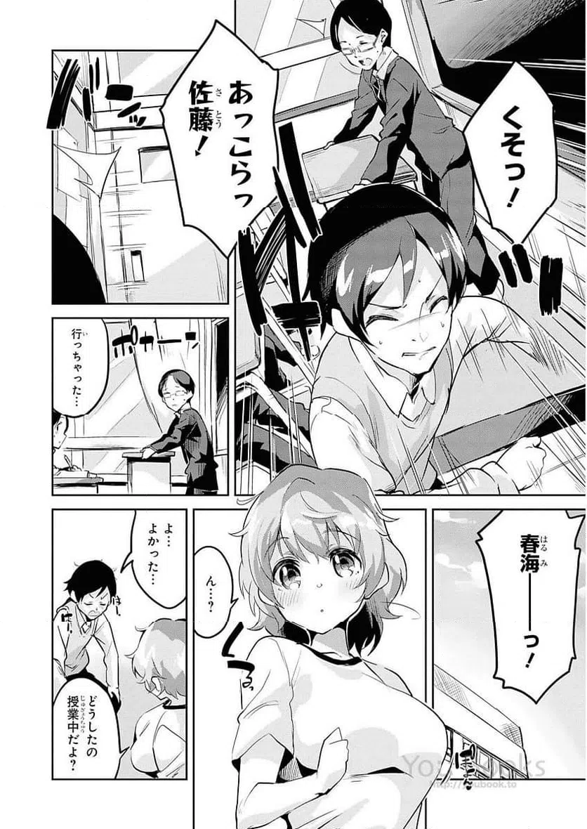 ページ 12 — 第14話