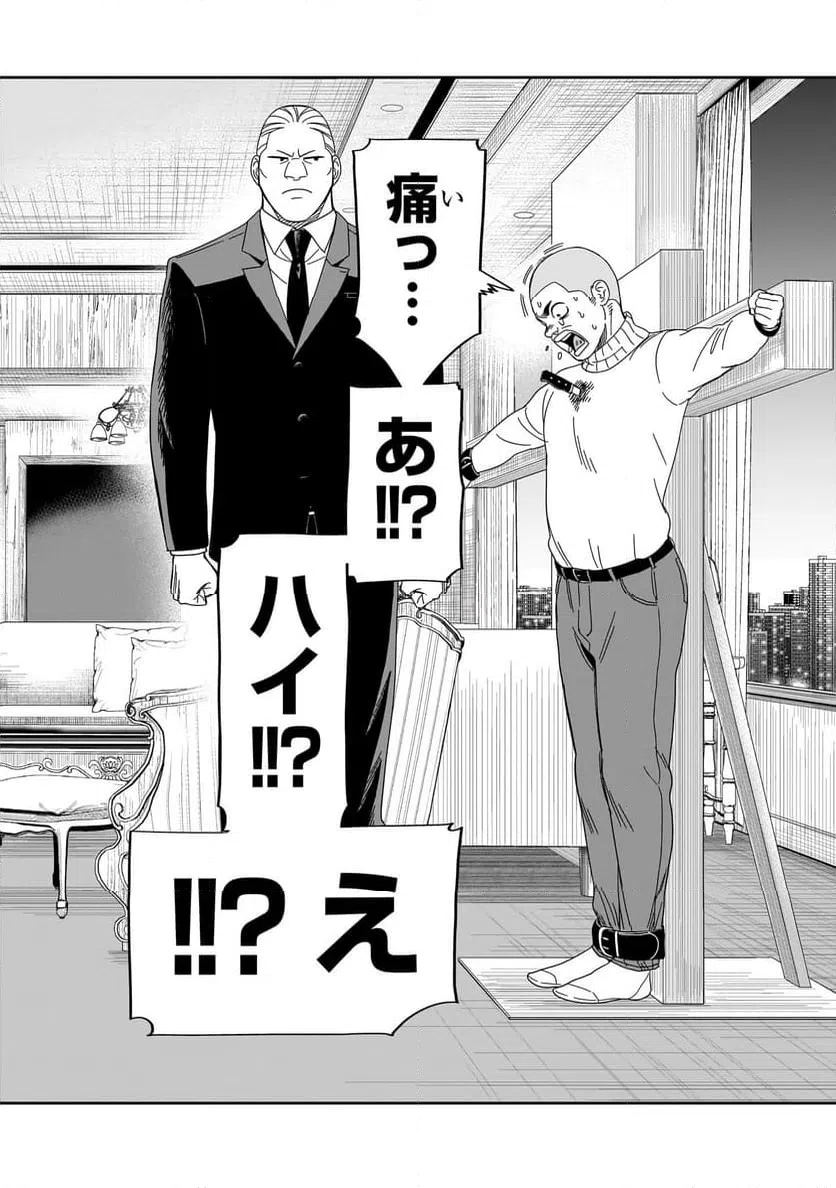 ページ 10 — 第38話