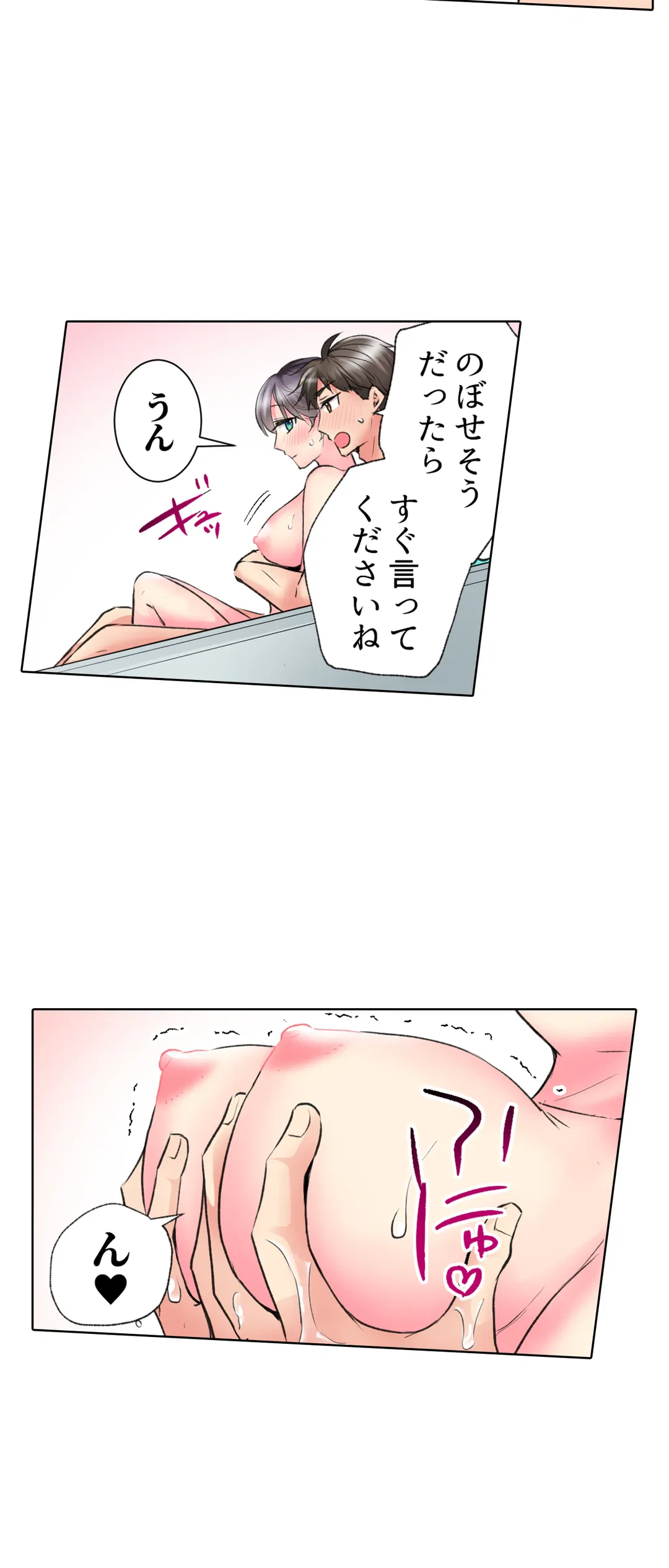 ページ 22 — 第46話
