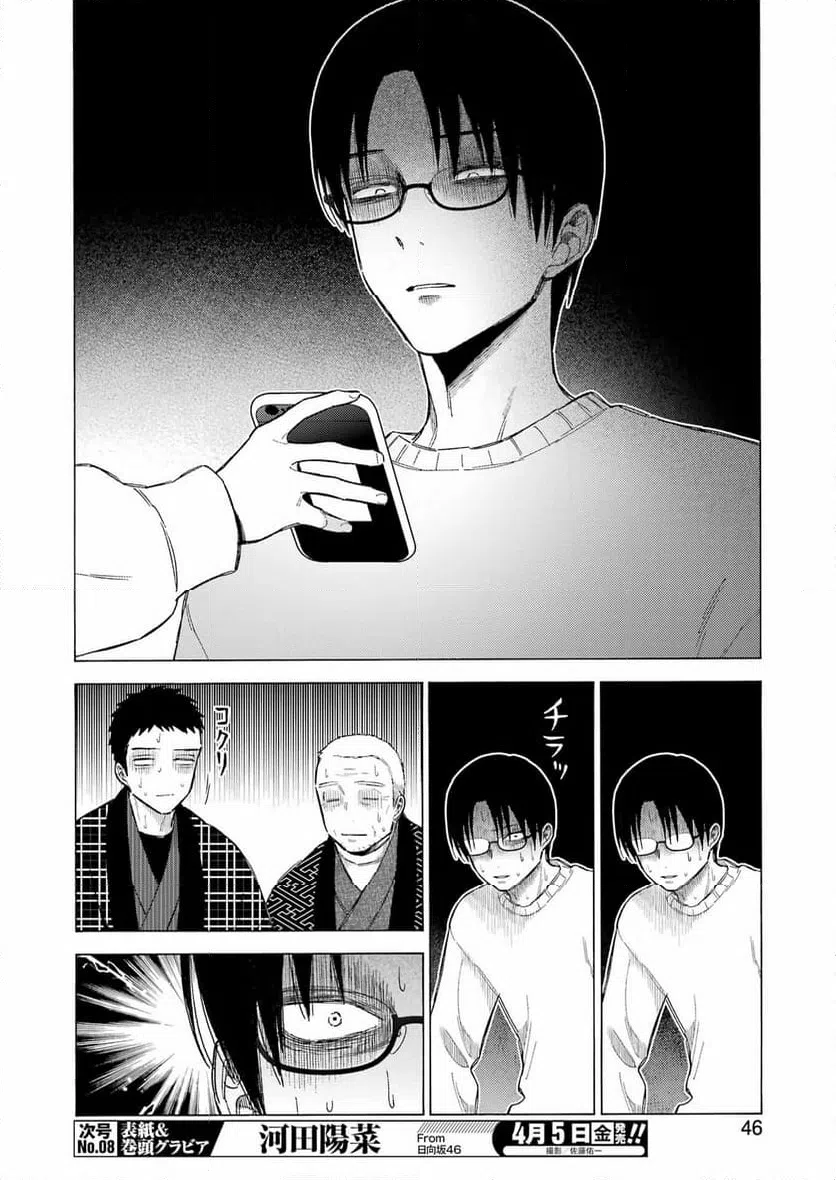 ページ 12 — 第102話