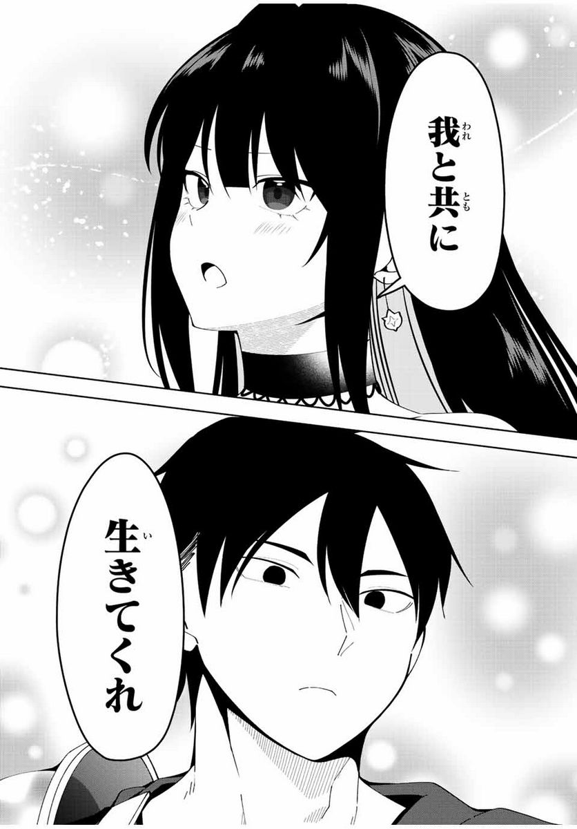 ページ 5 — 第2話