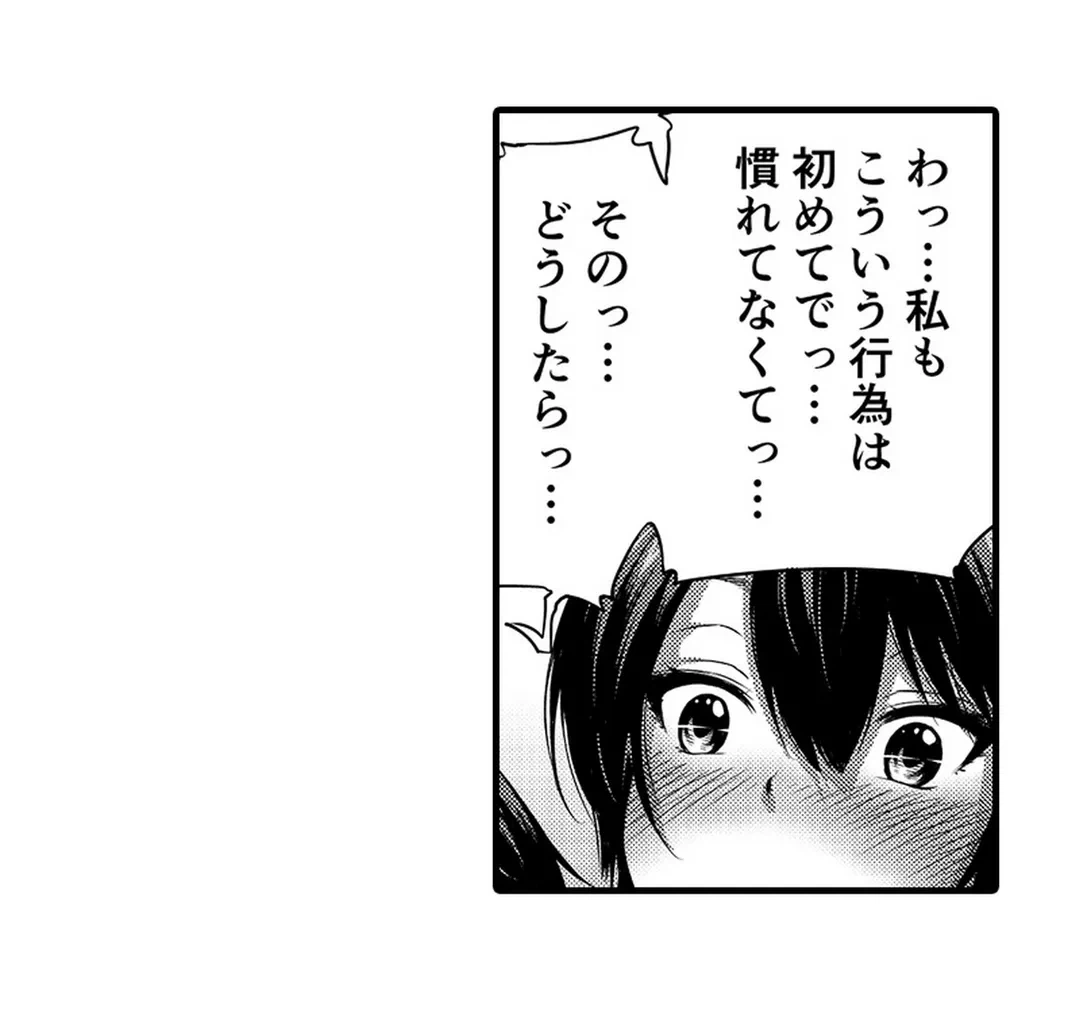 ページ 13 — 第5話