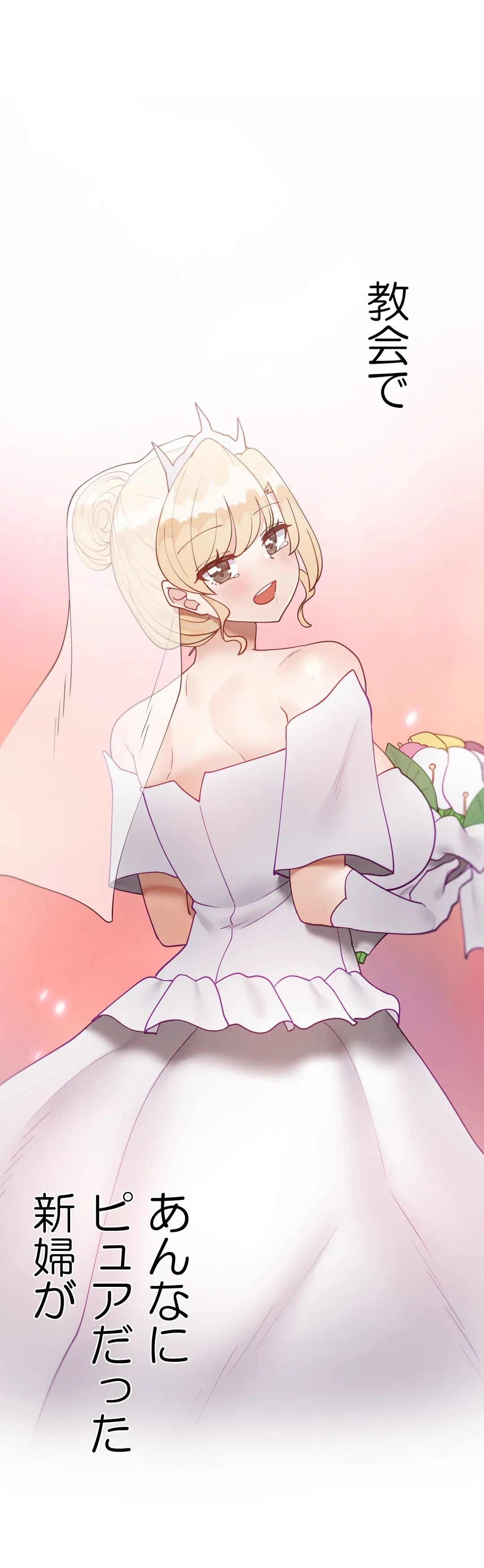 ページ 37 — 第59.3話
