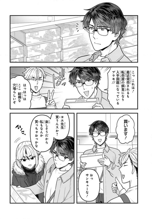 ページ 6 — 第15.1話