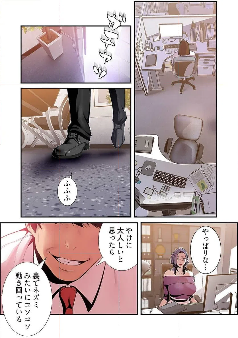 ページ 29 — 第23話