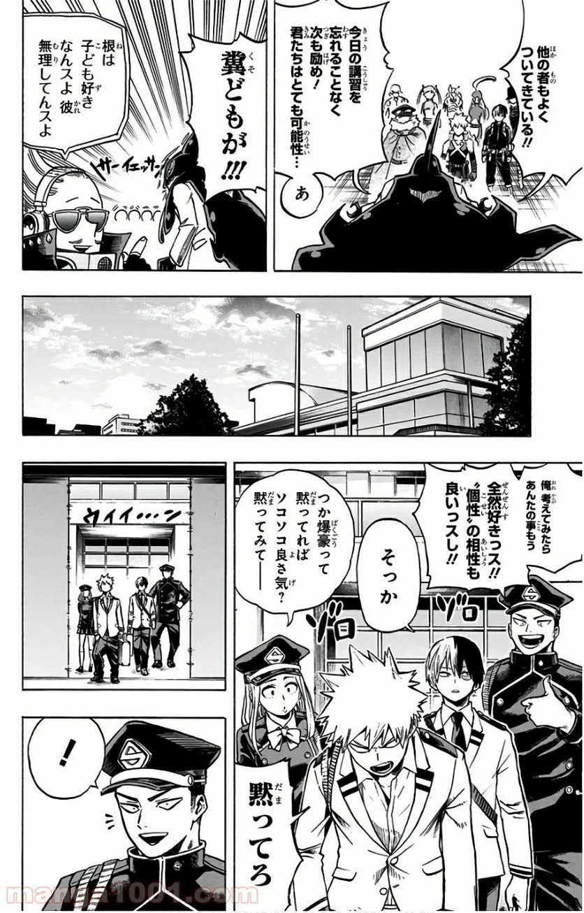 ページ 4 — 第167話