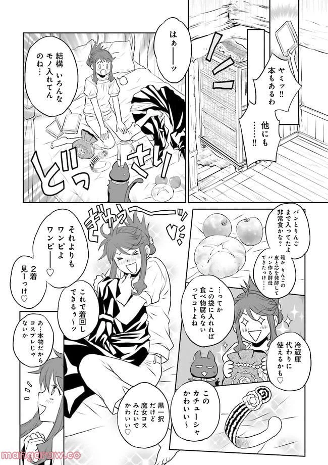 ページ 9 — 第2.1話