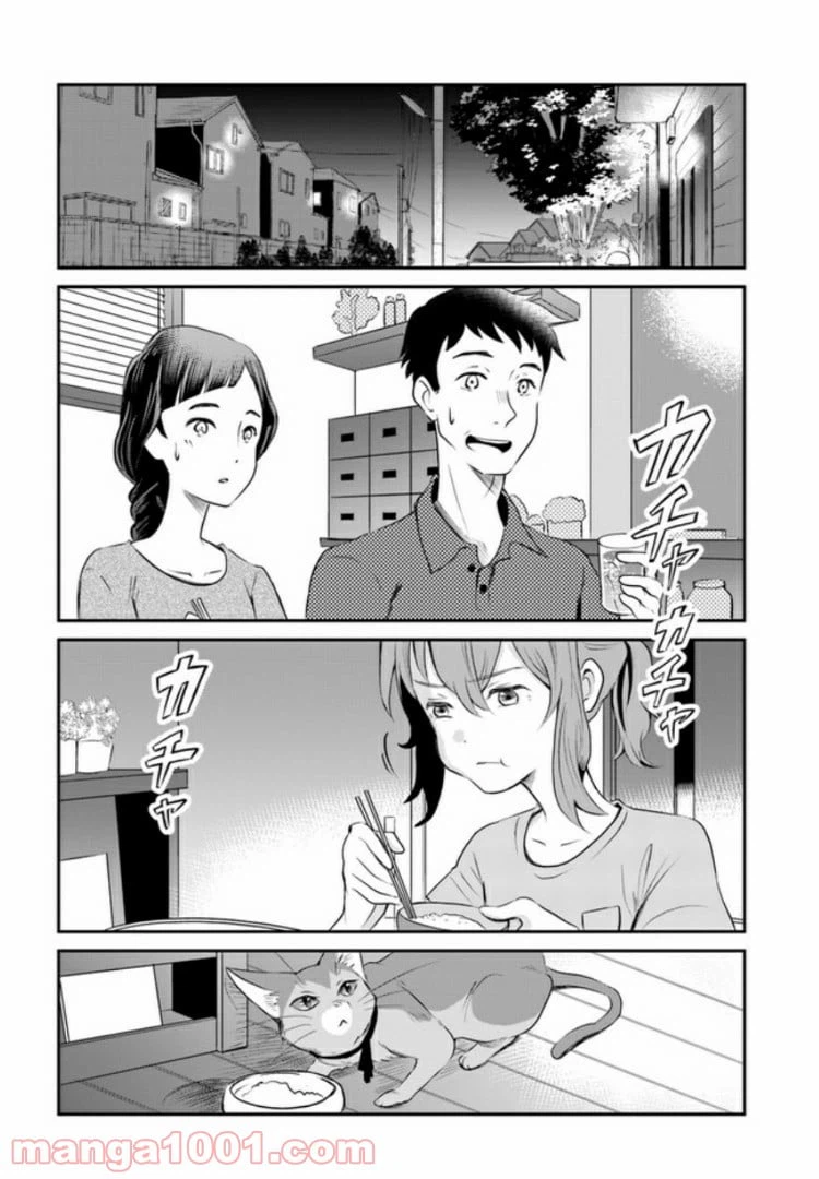 ページ 10 — 第5話