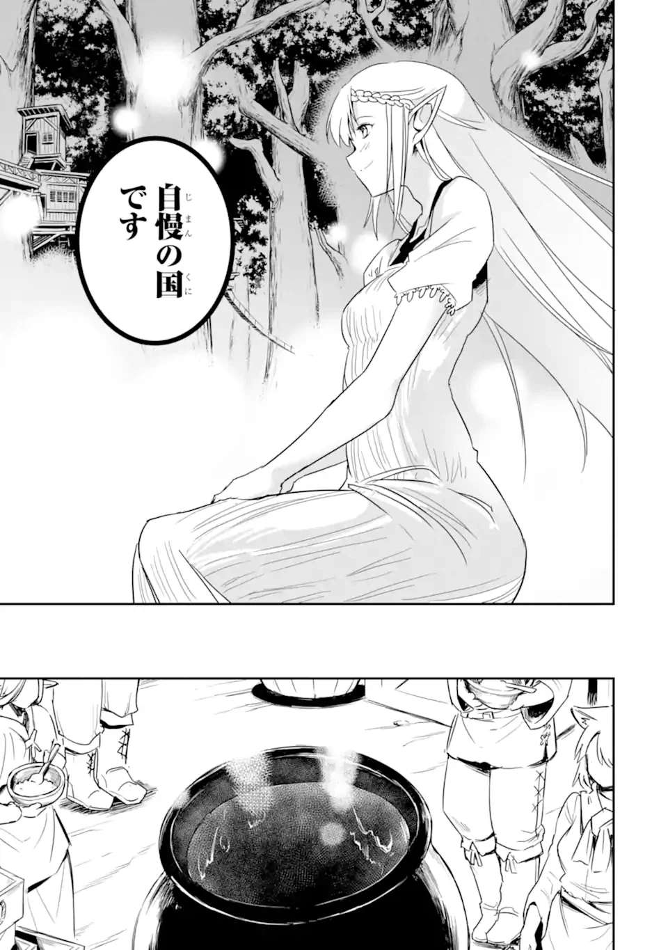 ページ 5 — 第6.2話