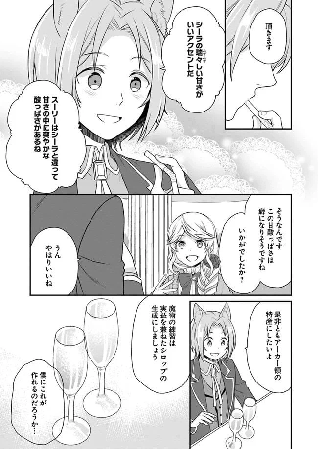 ページ 5 — 第8話
