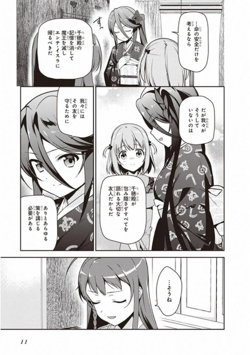 ページ 9 — 第65話