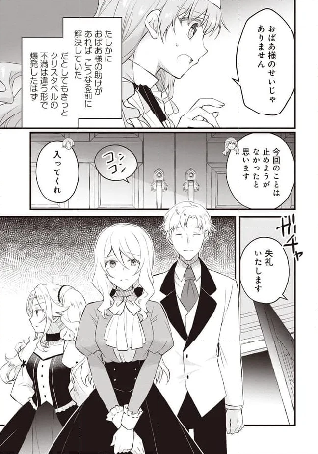 ページ 9 — 第11.1話