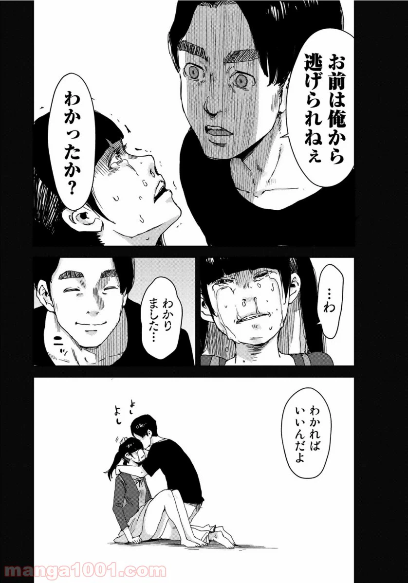 ページ 12 — 第29話