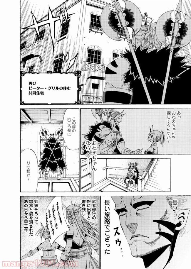ページ 10 — 第13話