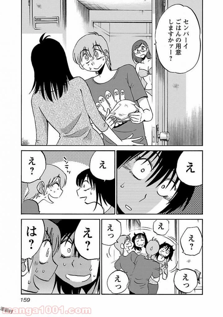 ページ 23 — 第22話