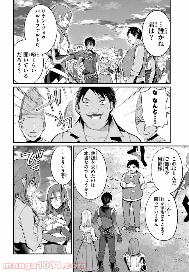 ページ 44 — 第23話