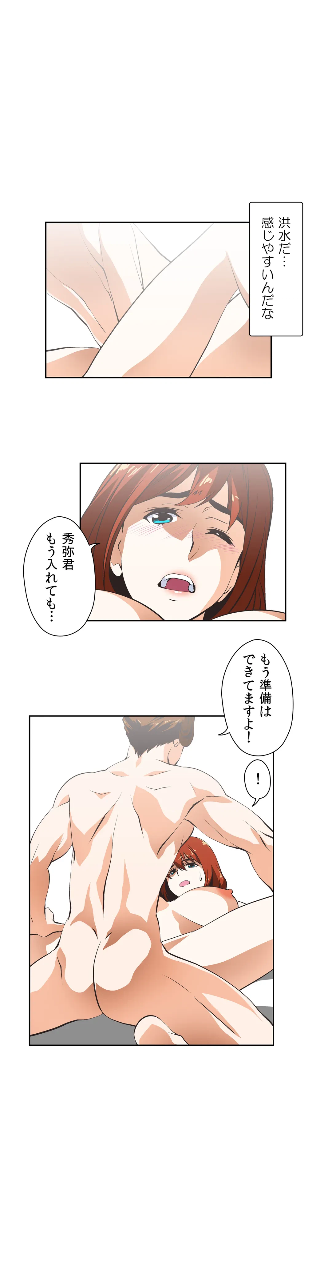 ページ 3 — 第22話