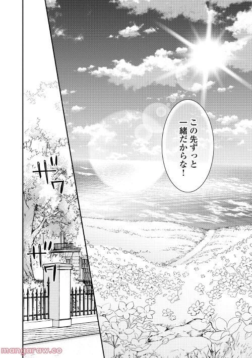 ページ 26 — 第6話