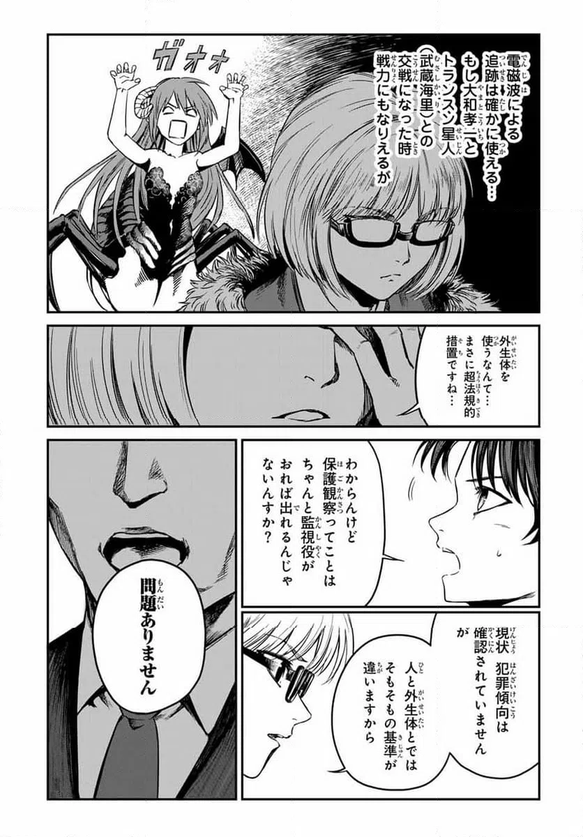 ページ 6 — 第23話