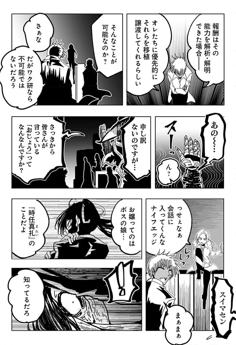 ページ 4 — 第22話