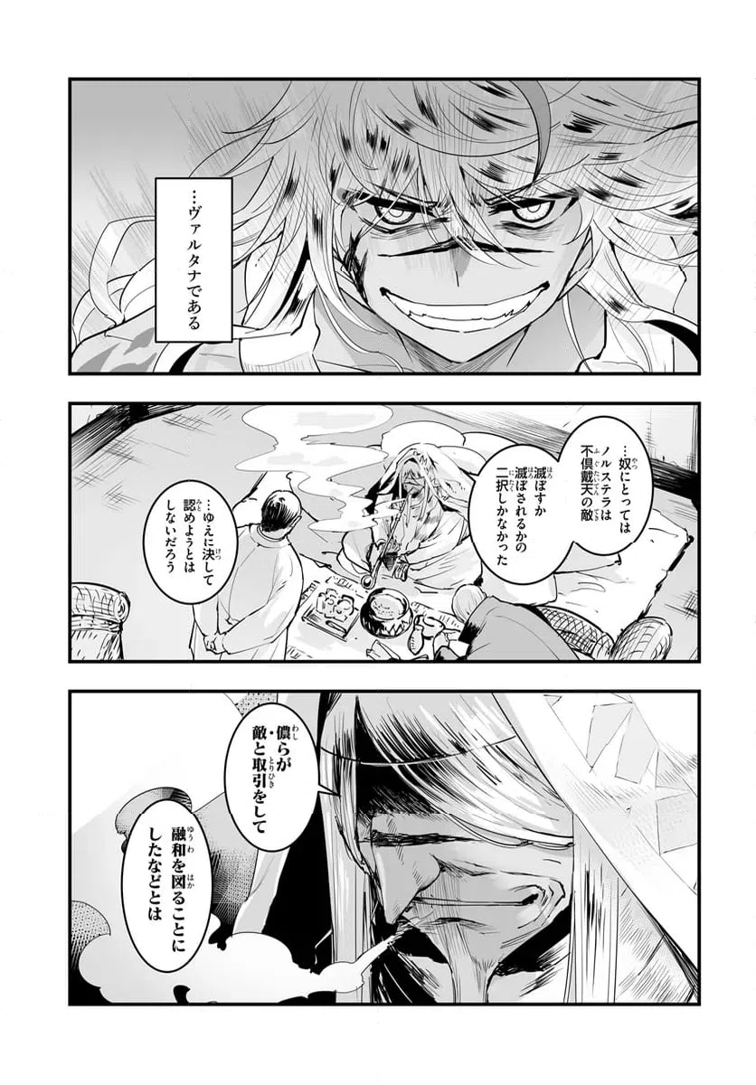 ページ 3 — 第12.1話
