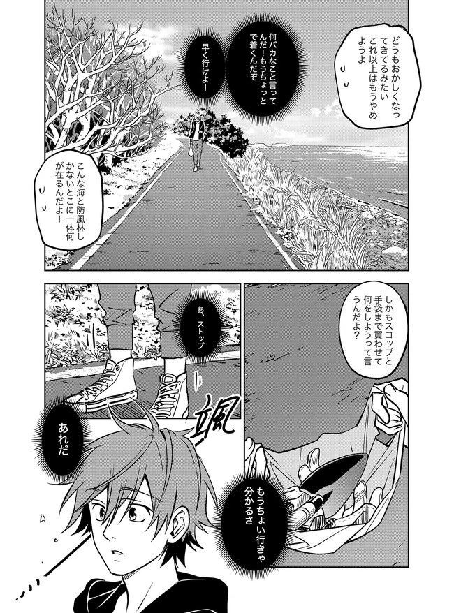 ページ 7 — 第9話