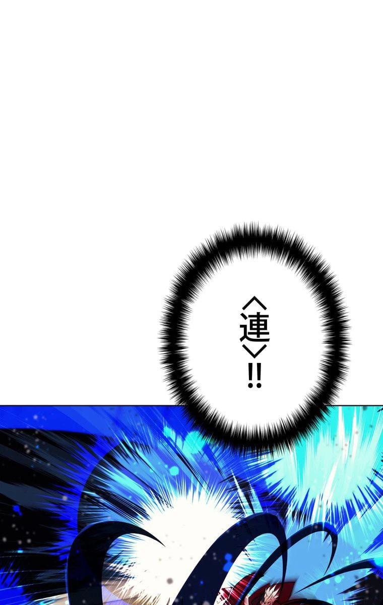 ページ 24 — 第61話