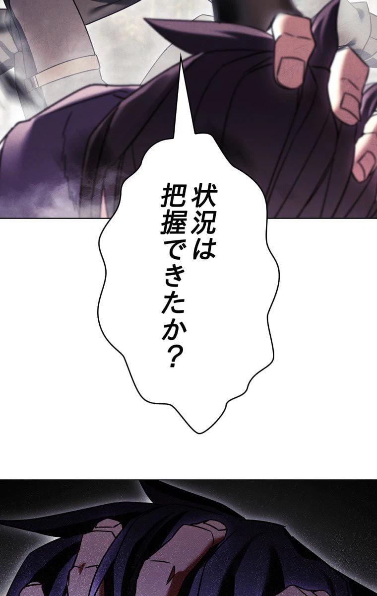 ページ 3 — 第38話