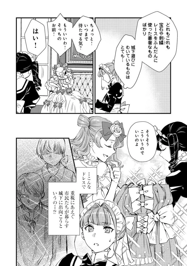 ページ 26 — 第4話