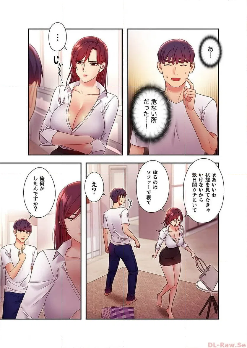 ページ 6 — 第66話
