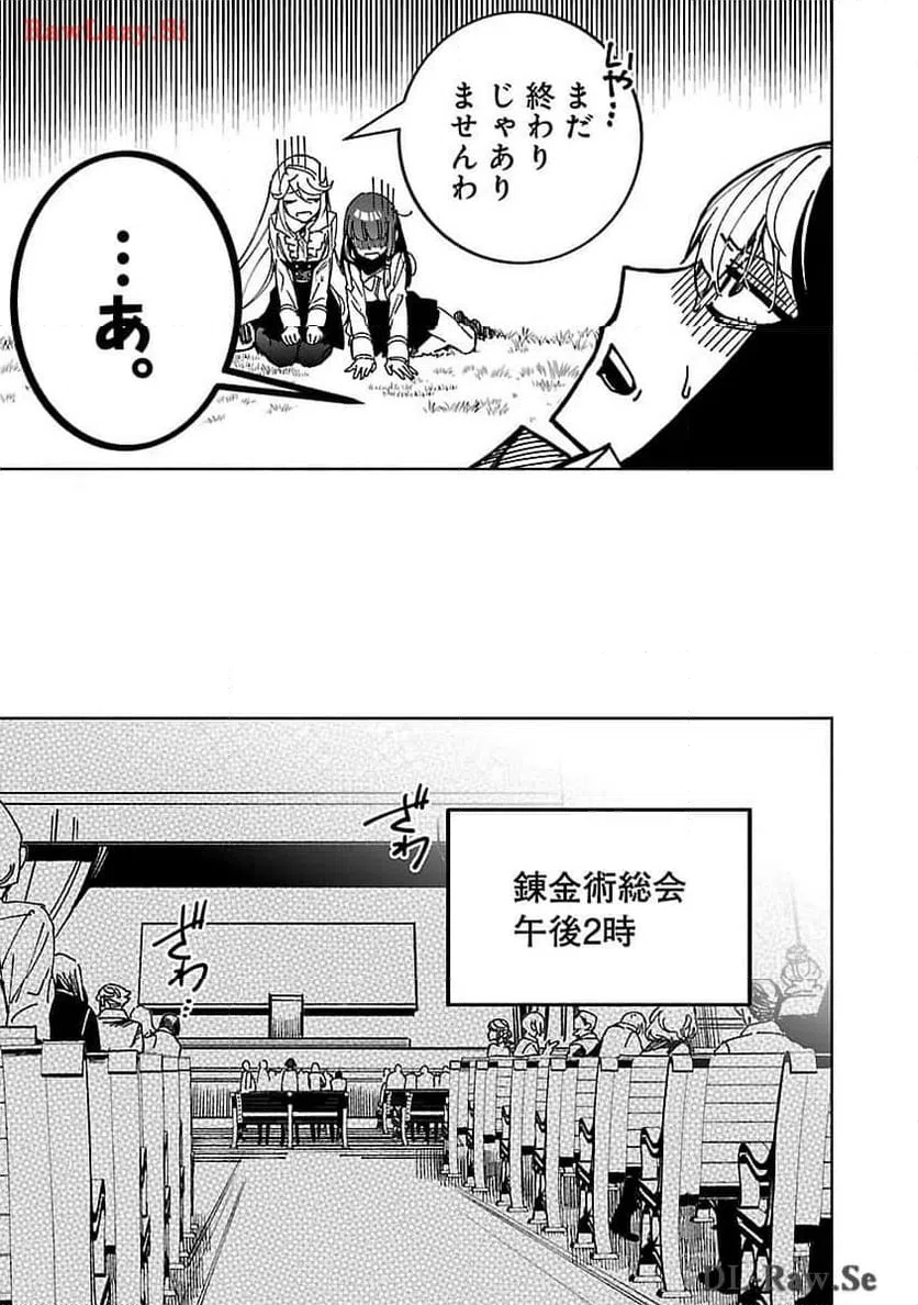 ページ 23 — 第21話