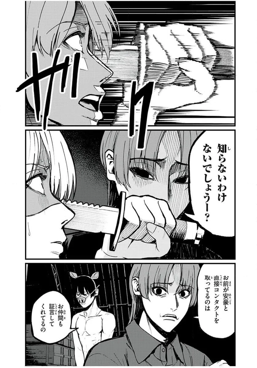 ページ 7 — 第40話