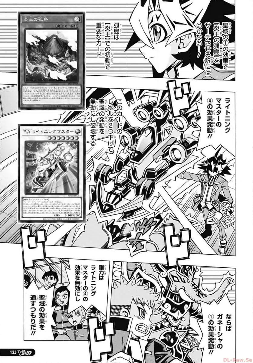 ページ 21 — 第54話