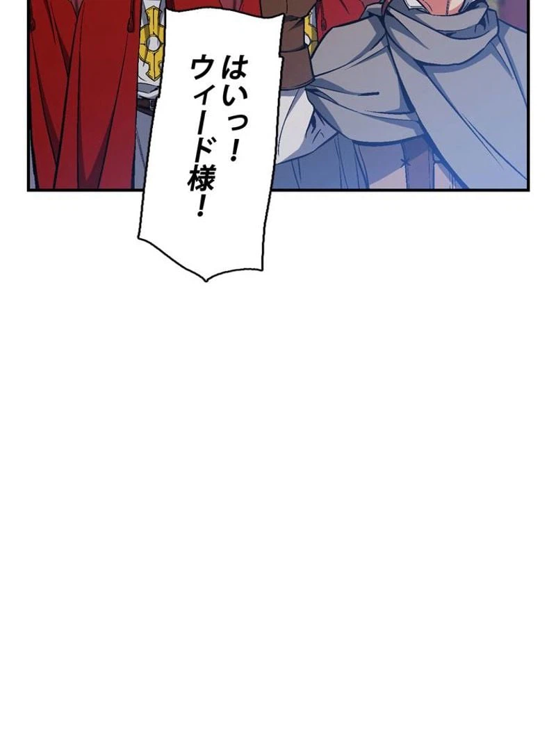 ページ 16 — 第85話