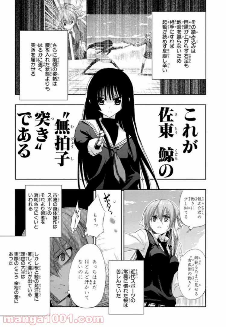ページ 21 — 第20話