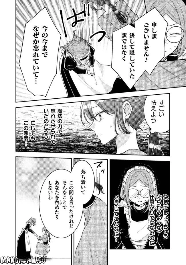 ページ 10 — 第22話