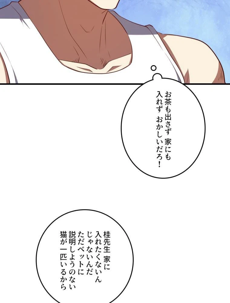 ページ 30 — 第140話