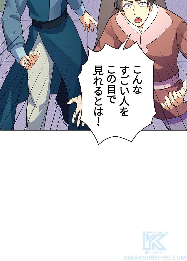 ページ 26 — 第100話