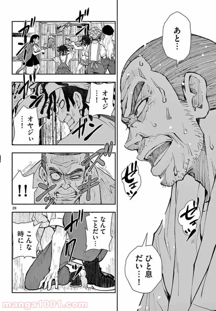 ページ 10 — 第19.2話