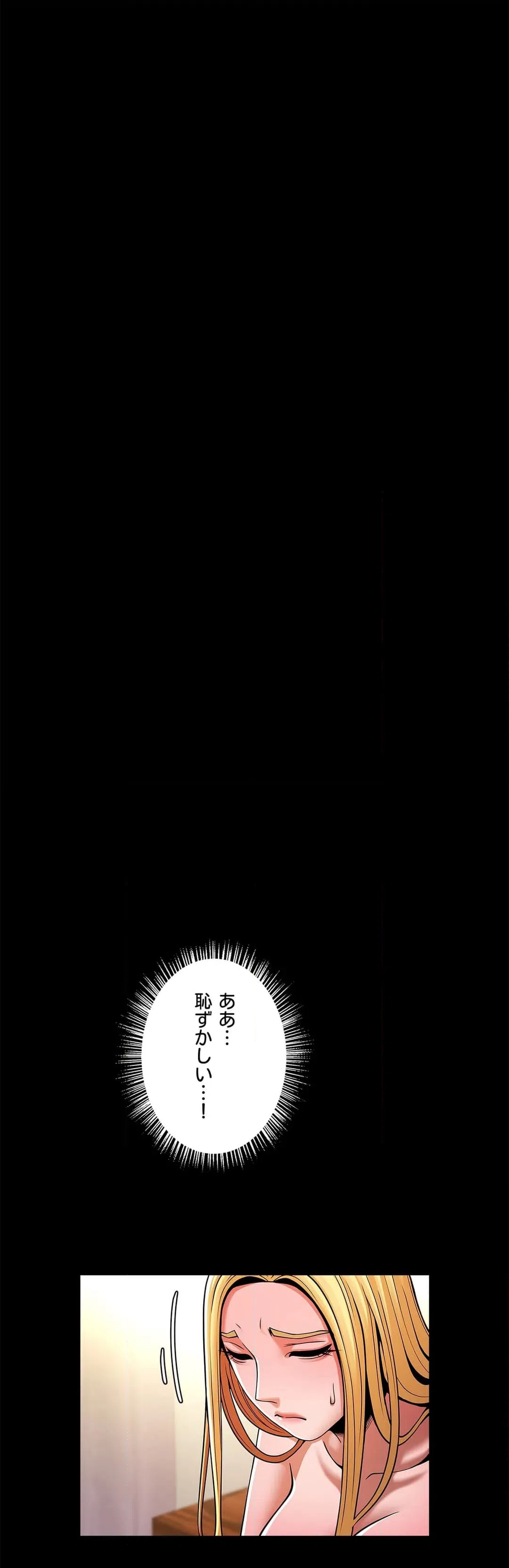 ページ 24 — 第9話