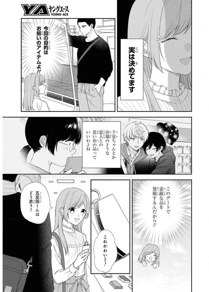 ページ 11 — 第3話