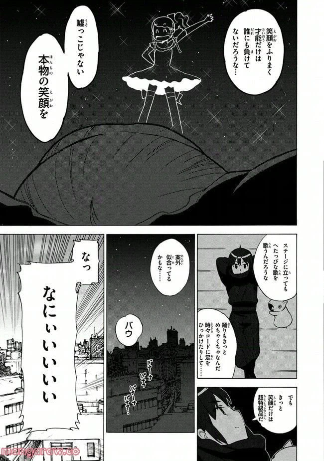 ページ 19 — 第9話