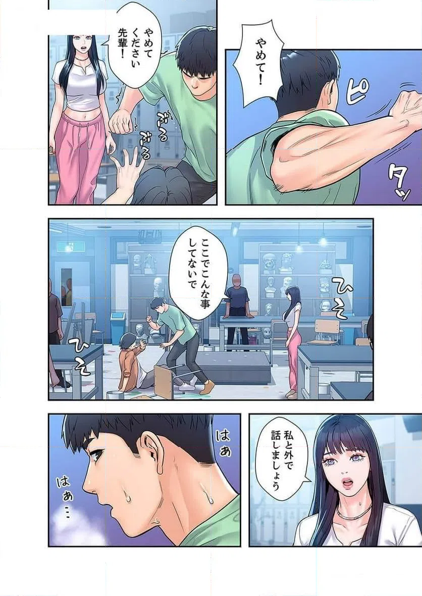 ページ 30 — 第33話