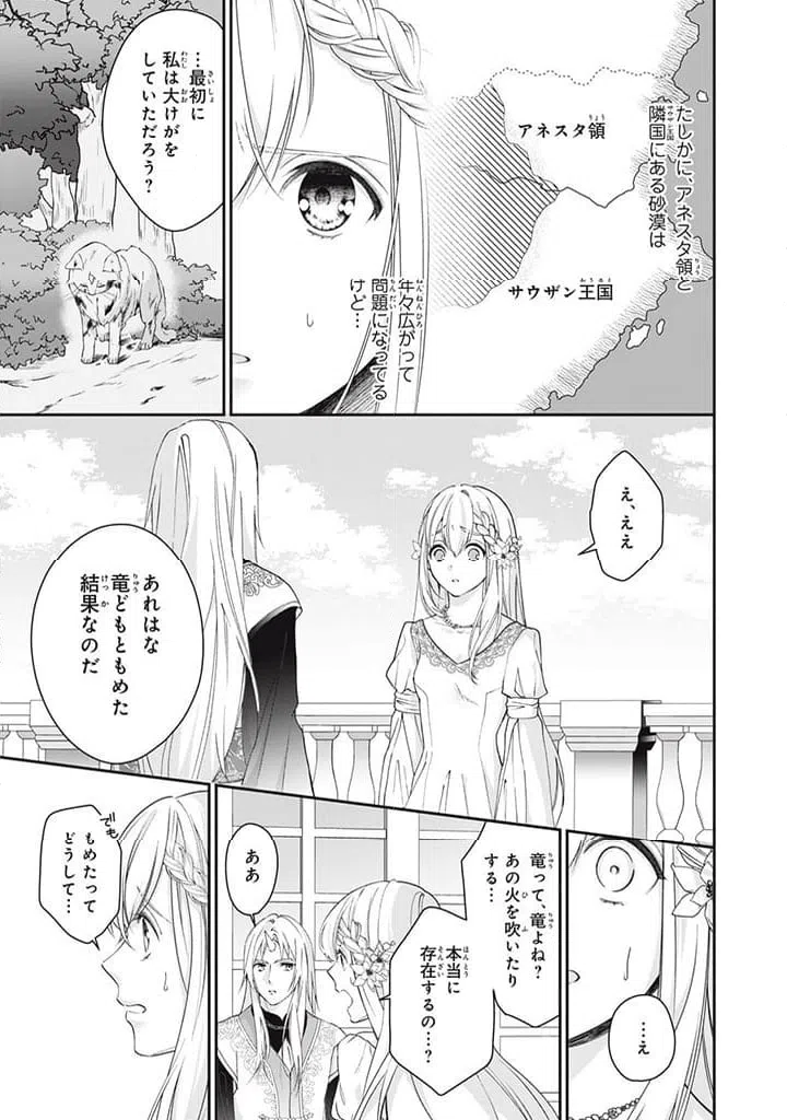 ページ 3 — 第5.1話