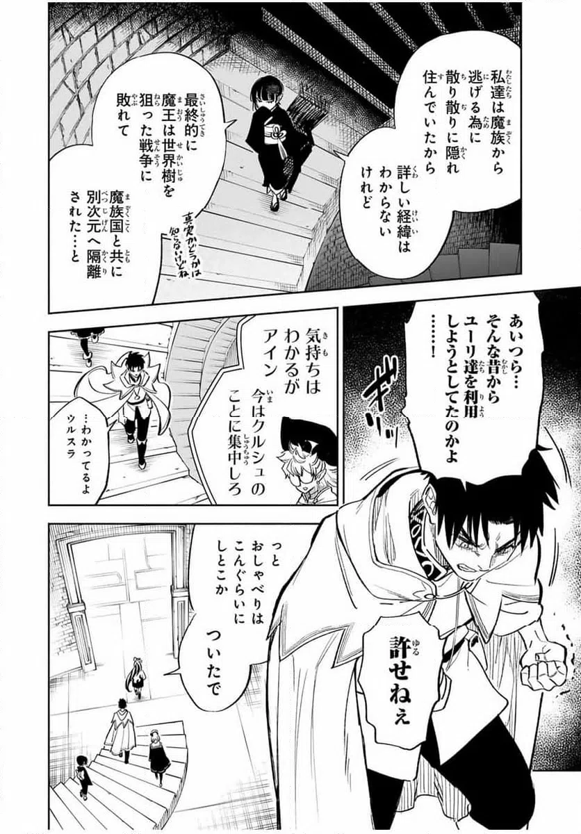 ページ 10 — 第84.1話