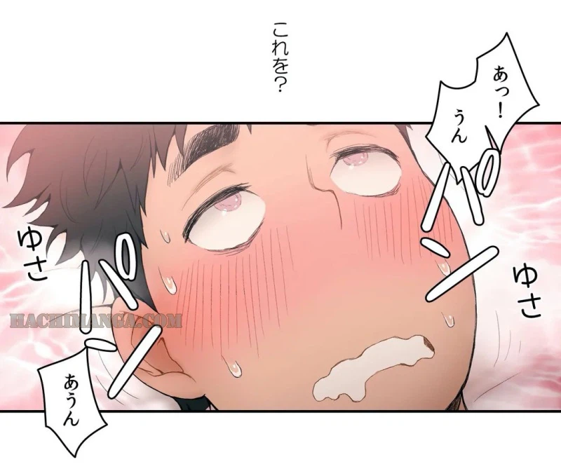 ページ 10 — 第4話