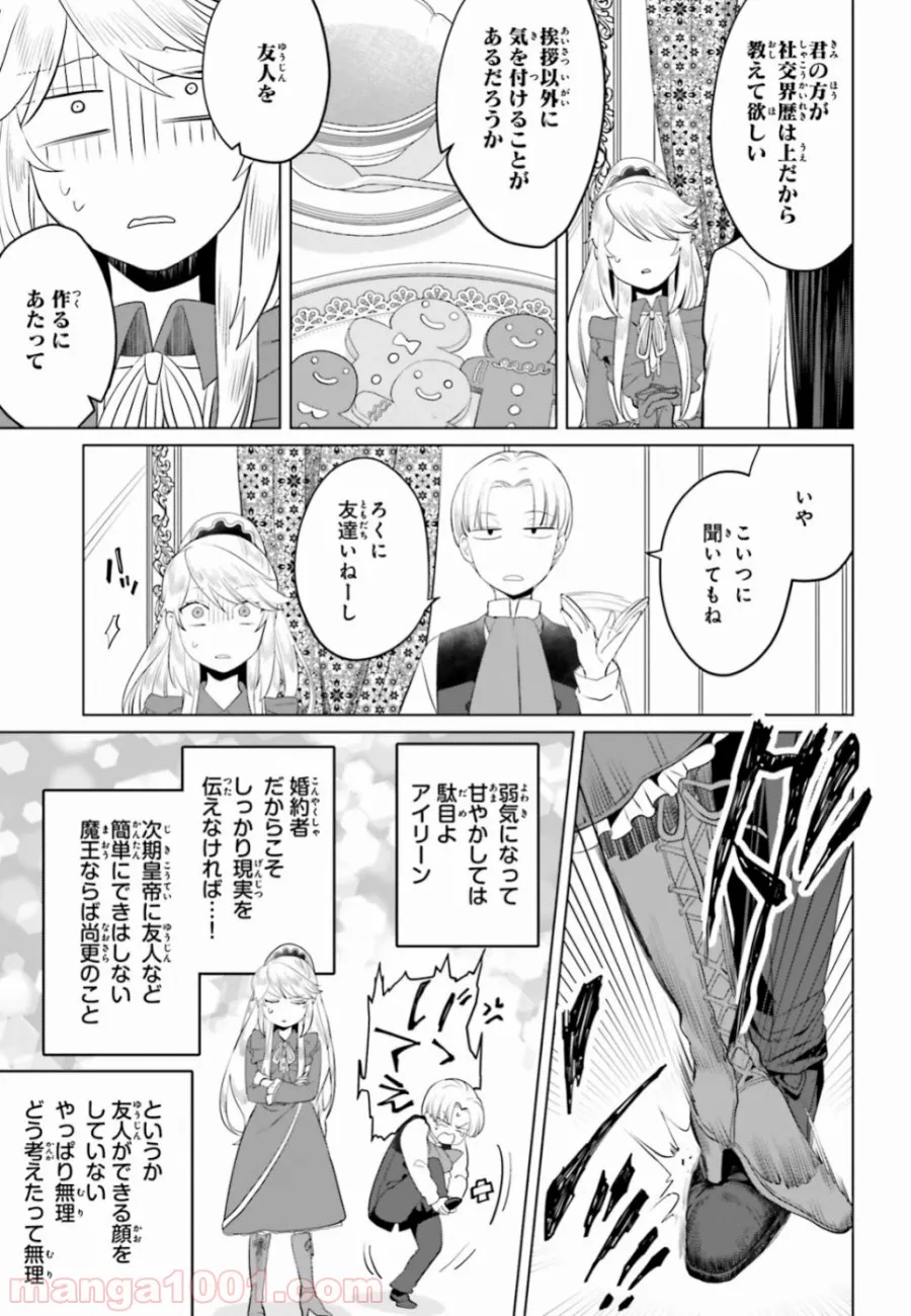 ページ 13 — 第42話